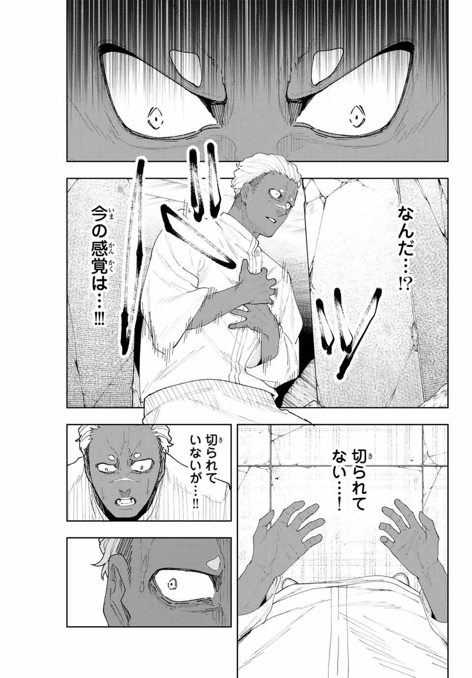K-9: Keishichou Kouanbu Kouan Dai 9-ka Inou Taisaku Gakari Chap 12 - Next Chap 13