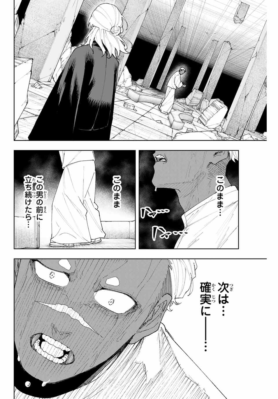 K-9: Keishichou Kouanbu Kouan Dai 9-ka Inou Taisaku Gakari Chap 12 - Next Chap 13