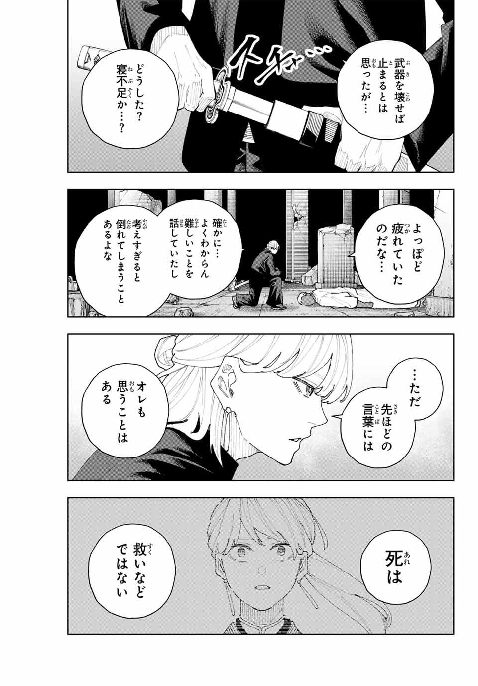 K-9: Keishichou Kouanbu Kouan Dai 9-ka Inou Taisaku Gakari Chap 12 - Next Chap 13