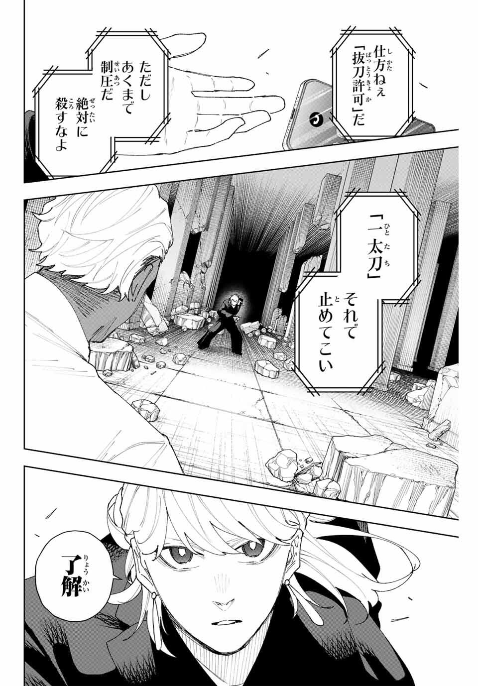 K-9: Keishichou Kouanbu Kouan Dai 9-ka Inou Taisaku Gakari Chap 12 - Next Chap 13