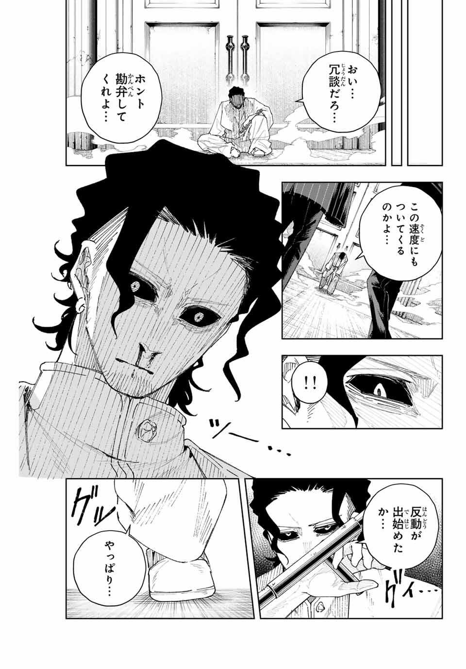 K-9: Keishichou Kouanbu Kouan Dai 9-ka Inou Taisaku Gakari Chap 13 - Next Chap 14