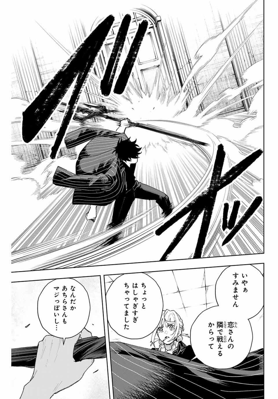 K-9: Keishichou Kouanbu Kouan Dai 9-ka Inou Taisaku Gakari Chap 13 - Next Chap 14