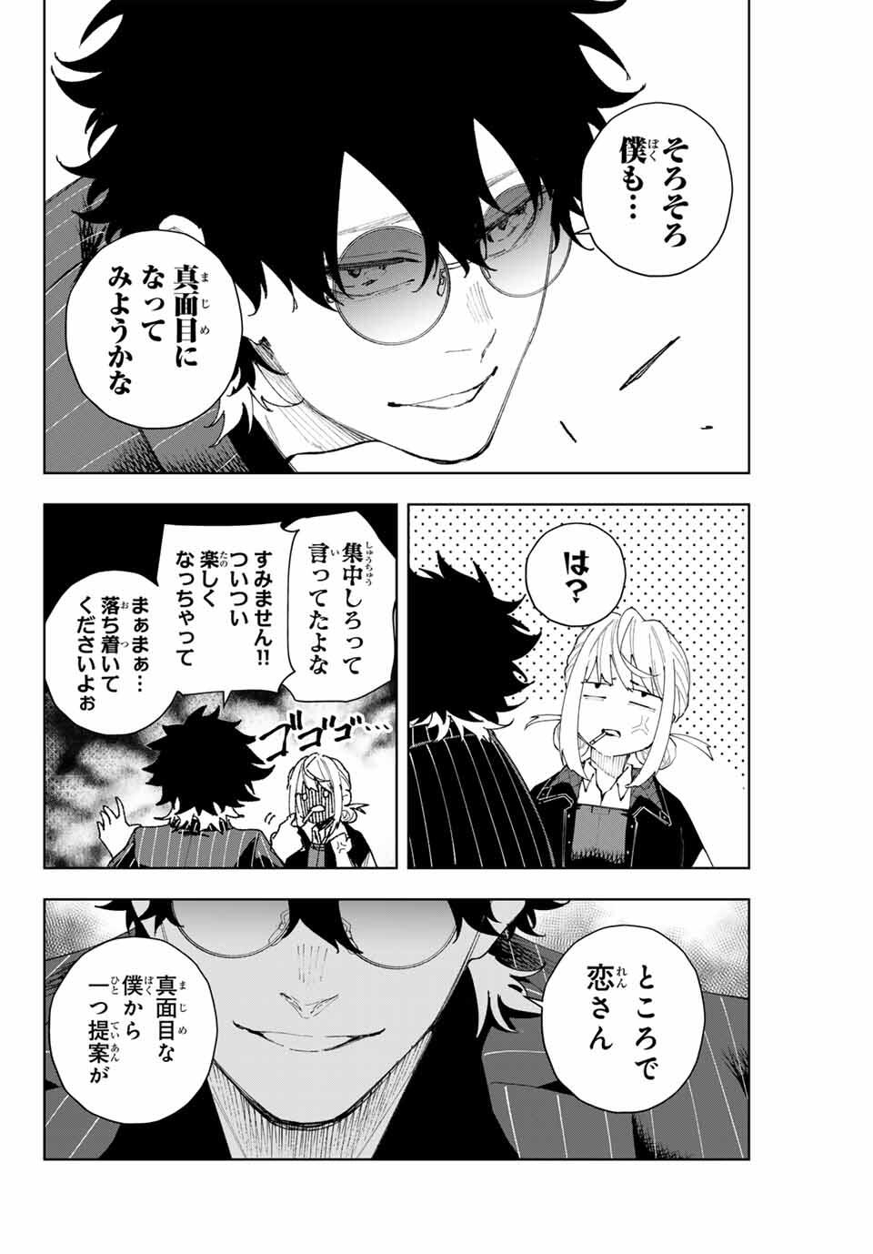 K-9: Keishichou Kouanbu Kouan Dai 9-ka Inou Taisaku Gakari Chap 13 - Next Chap 14