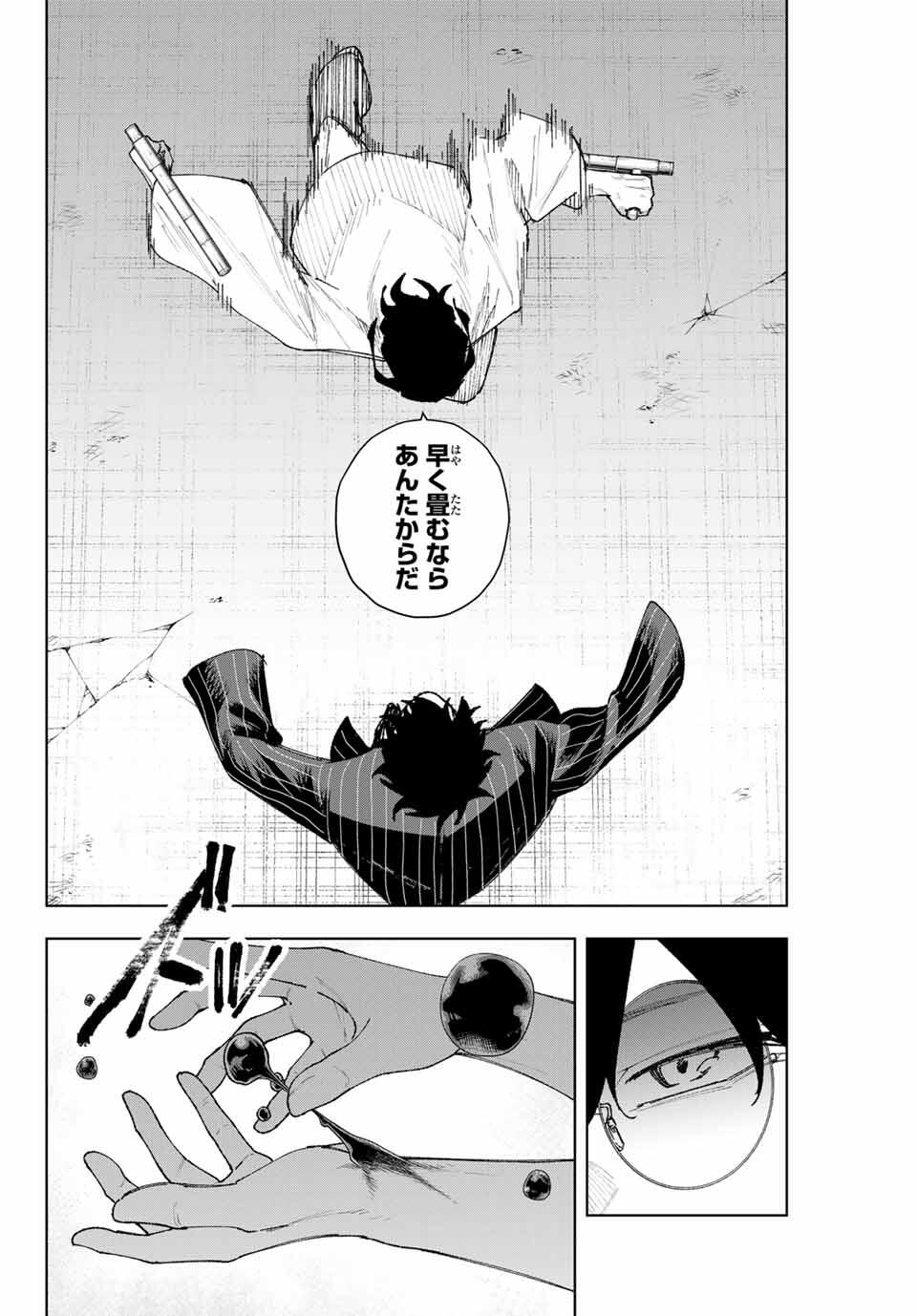 K-9: Keishichou Kouanbu Kouan Dai 9-ka Inou Taisaku Gakari Chap 13 - Next Chap 14