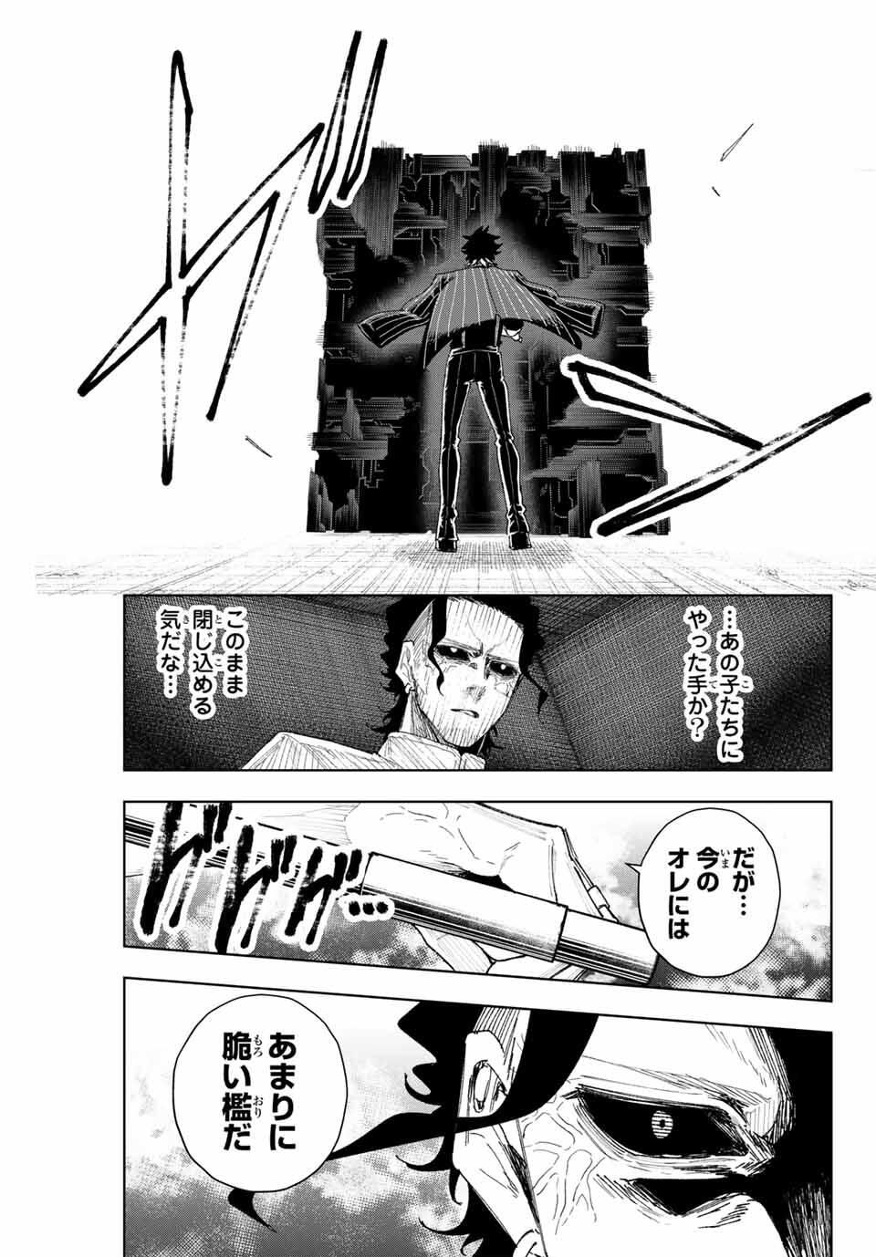 K-9: Keishichou Kouanbu Kouan Dai 9-ka Inou Taisaku Gakari Chap 13 - Next Chap 14