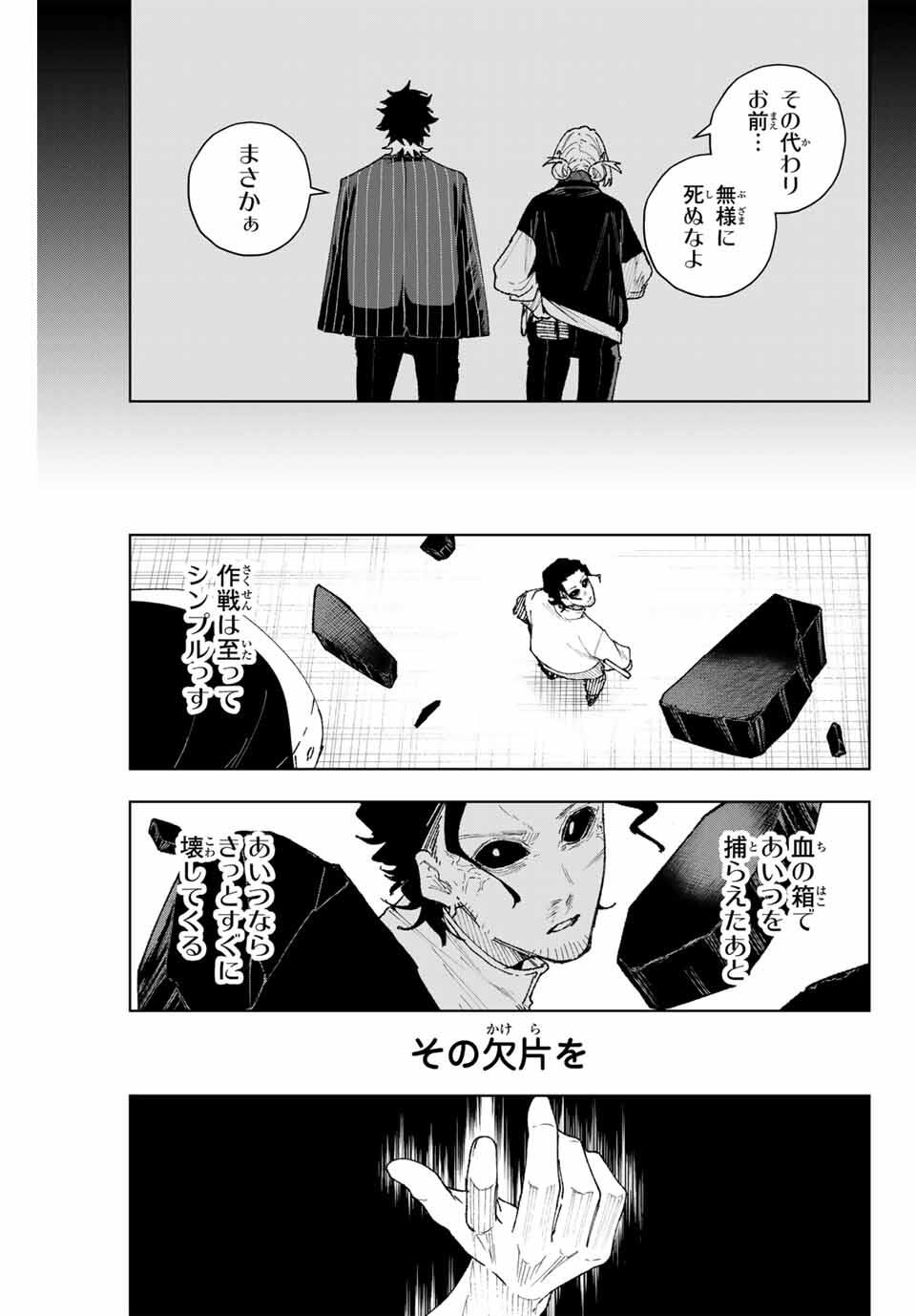 K-9: Keishichou Kouanbu Kouan Dai 9-ka Inou Taisaku Gakari Chap 13 - Next Chap 14