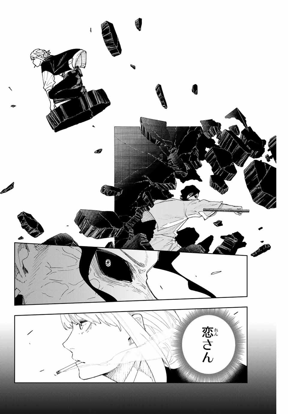 K-9: Keishichou Kouanbu Kouan Dai 9-ka Inou Taisaku Gakari Chap 13 - Next Chap 14