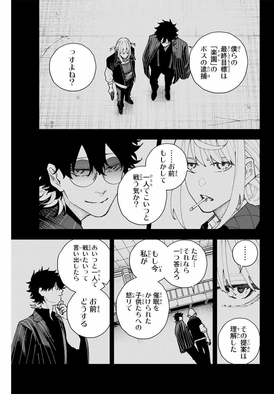 K-9: Keishichou Kouanbu Kouan Dai 9-ka Inou Taisaku Gakari Chap 13 - Next Chap 14
