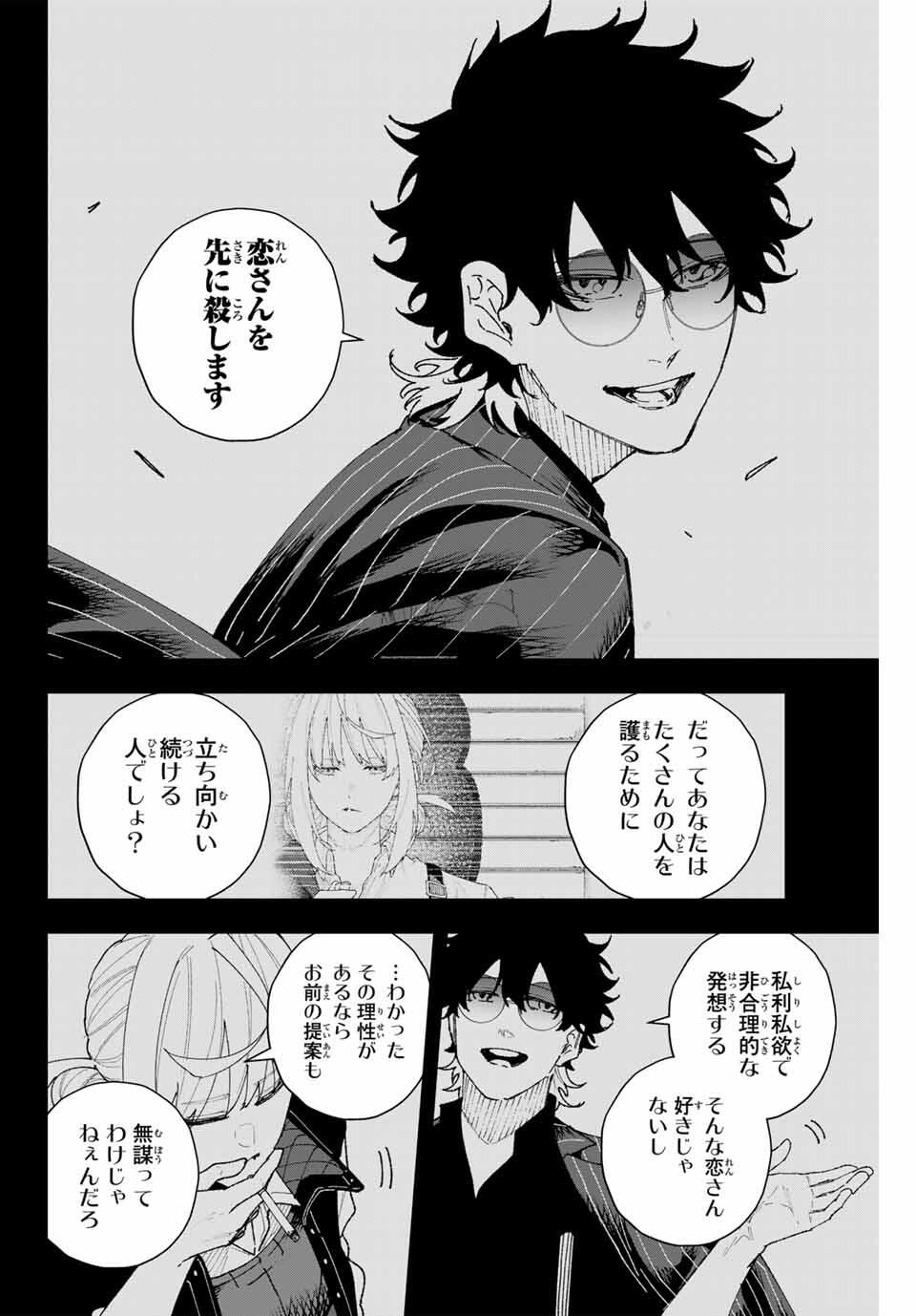 K-9: Keishichou Kouanbu Kouan Dai 9-ka Inou Taisaku Gakari Chap 13 - Next Chap 14