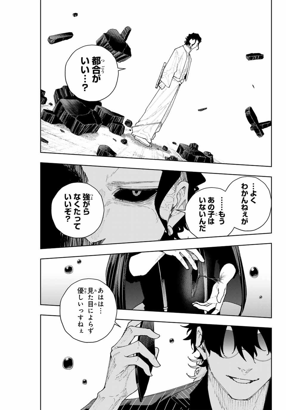 K-9: Keishichou Kouanbu Kouan Dai 9-ka Inou Taisaku Gakari Chap 13 - Next Chap 14