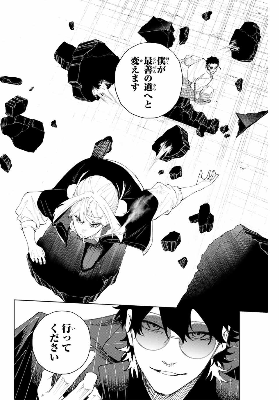K-9: Keishichou Kouanbu Kouan Dai 9-ka Inou Taisaku Gakari Chap 13 - Next Chap 14