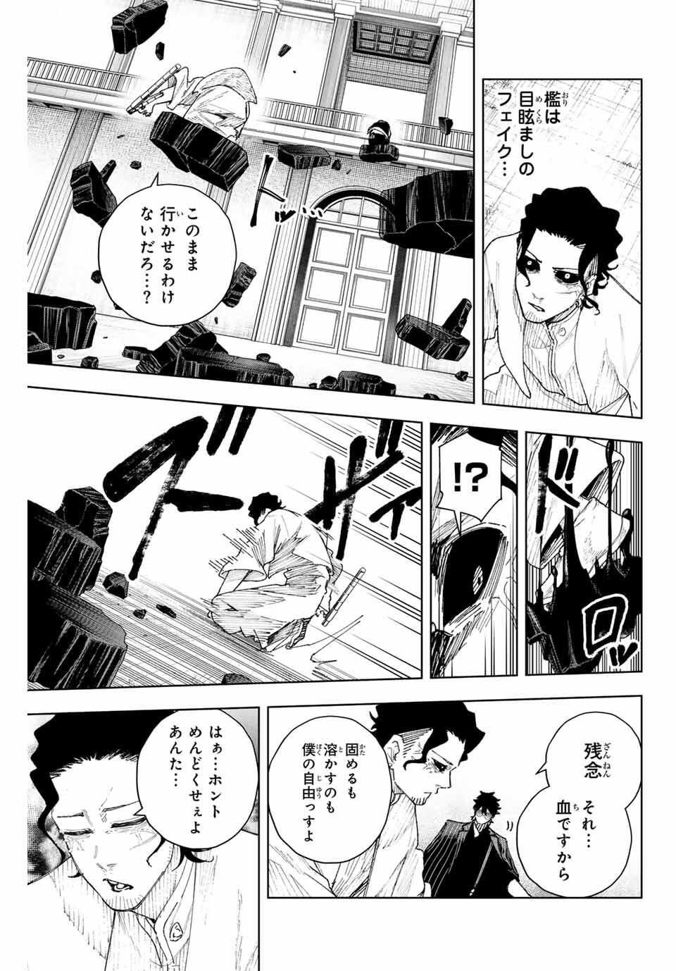 K-9: Keishichou Kouanbu Kouan Dai 9-ka Inou Taisaku Gakari Chap 13 - Next Chap 14