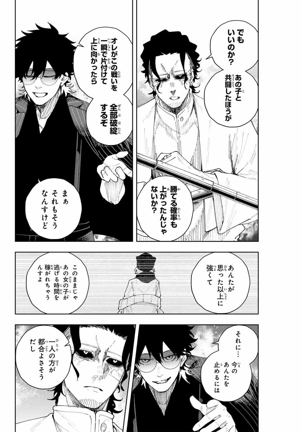 K-9: Keishichou Kouanbu Kouan Dai 9-ka Inou Taisaku Gakari Chap 13 - Next Chap 14