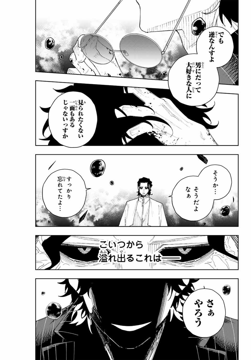 K-9: Keishichou Kouanbu Kouan Dai 9-ka Inou Taisaku Gakari Chap 13 - Next Chap 14