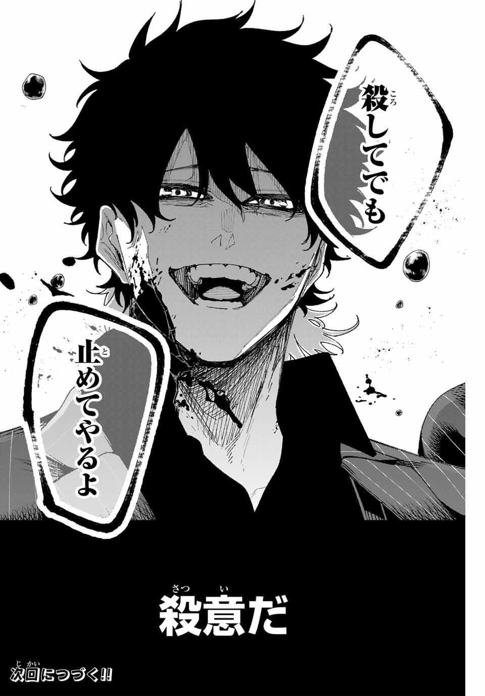 K-9: Keishichou Kouanbu Kouan Dai 9-ka Inou Taisaku Gakari Chap 13 - Next Chap 14
