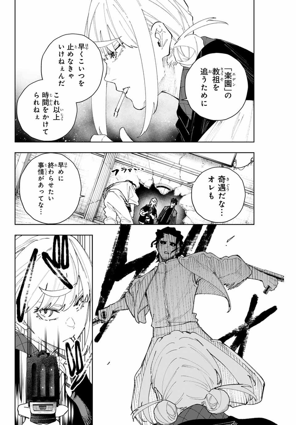 K-9: Keishichou Kouanbu Kouan Dai 9-ka Inou Taisaku Gakari Chap 13 - Next Chap 14