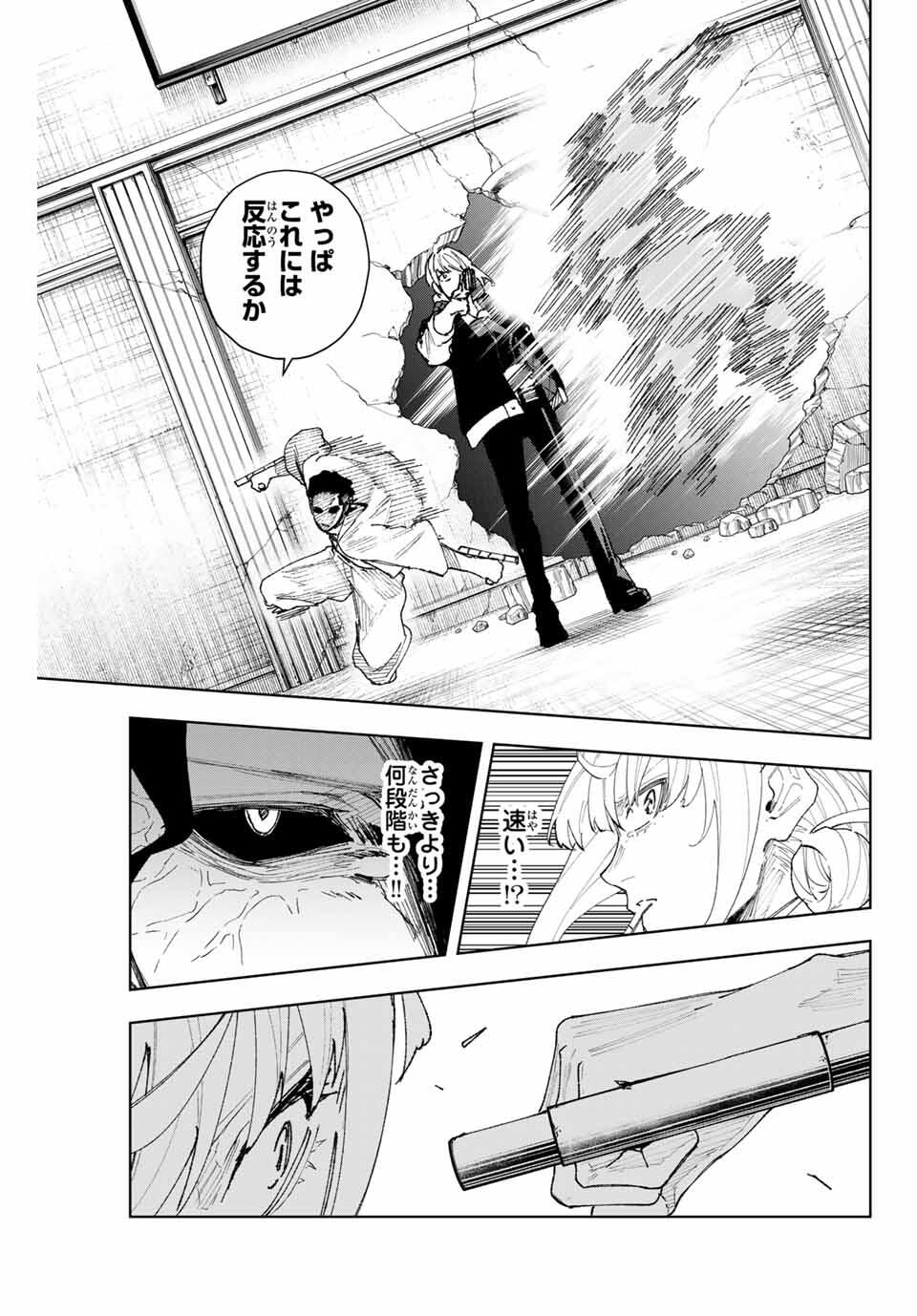 K-9: Keishichou Kouanbu Kouan Dai 9-ka Inou Taisaku Gakari Chap 13 - Next Chap 14