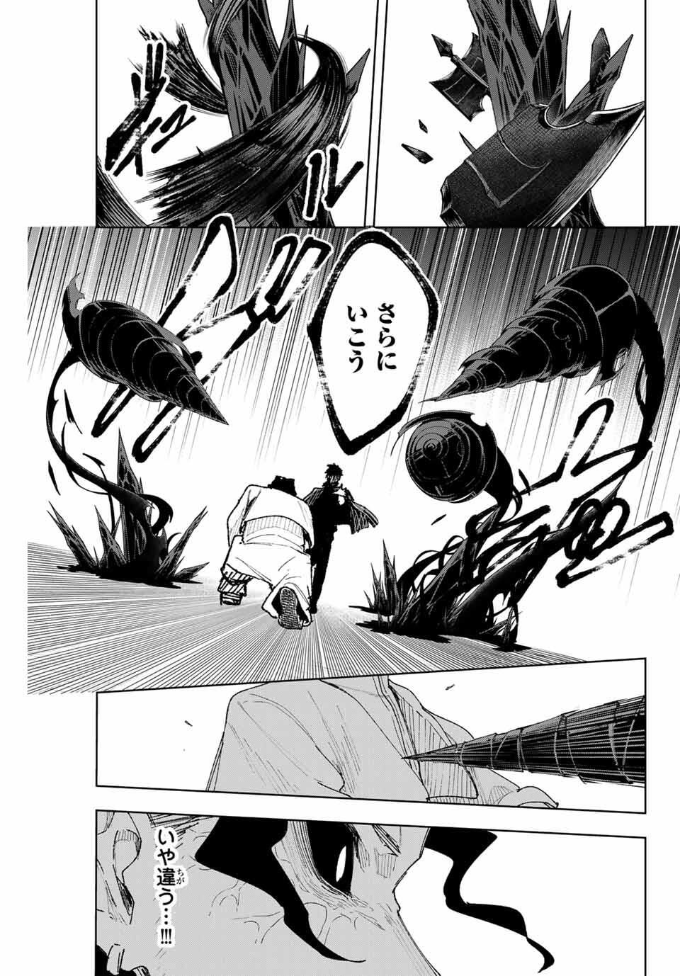 K-9: Keishichou Kouanbu Kouan Dai 9-ka Inou Taisaku Gakari Chap 14 - Next Chap 15