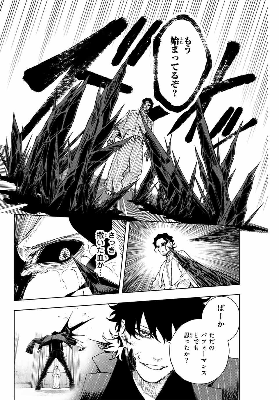 K-9: Keishichou Kouanbu Kouan Dai 9-ka Inou Taisaku Gakari Chap 14 - Next Chap 15
