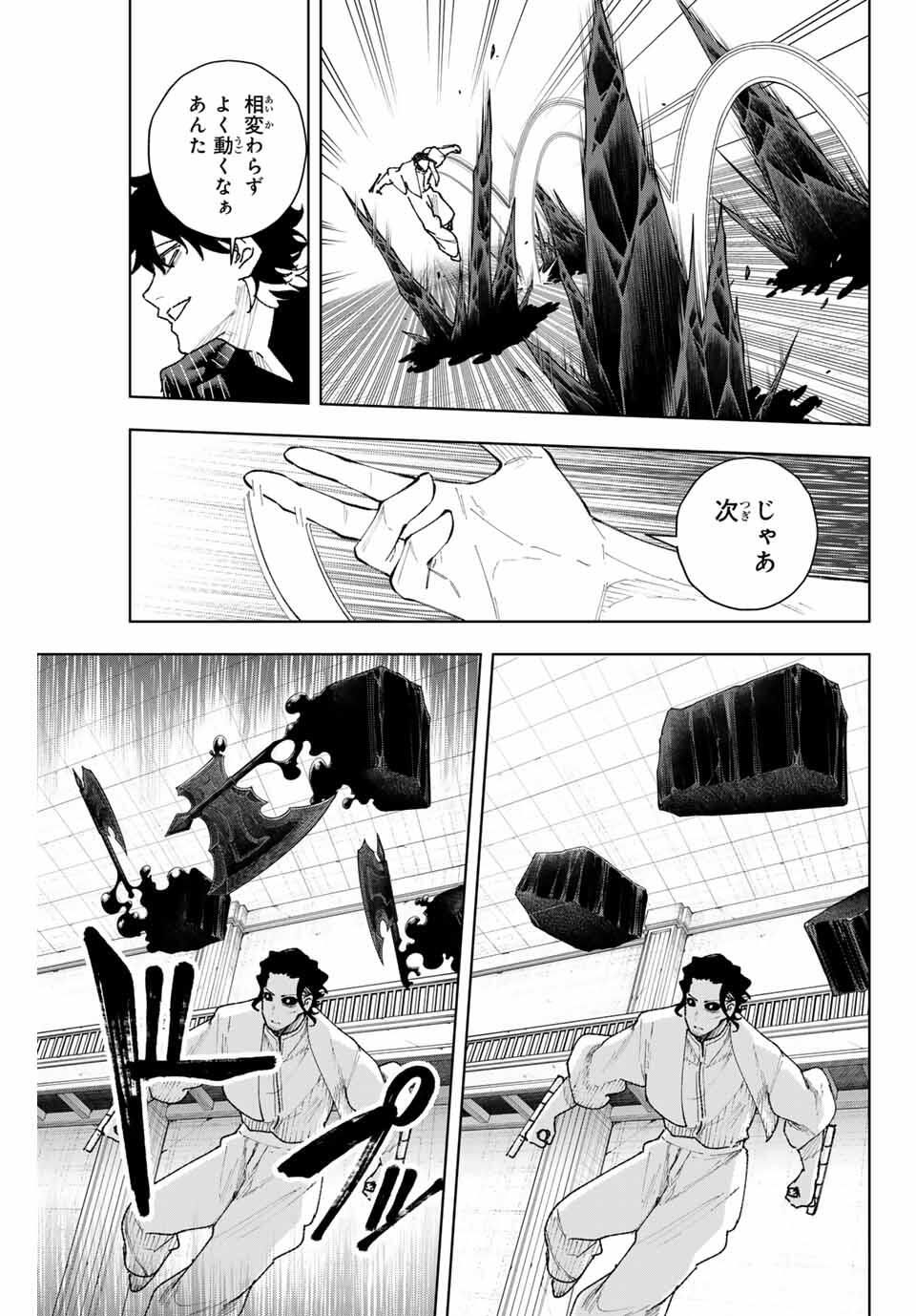 K-9: Keishichou Kouanbu Kouan Dai 9-ka Inou Taisaku Gakari Chap 14 - Next Chap 15