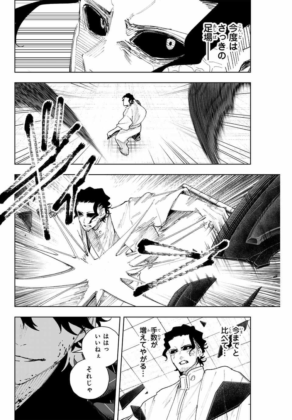 K-9: Keishichou Kouanbu Kouan Dai 9-ka Inou Taisaku Gakari Chap 14 - Next Chap 15