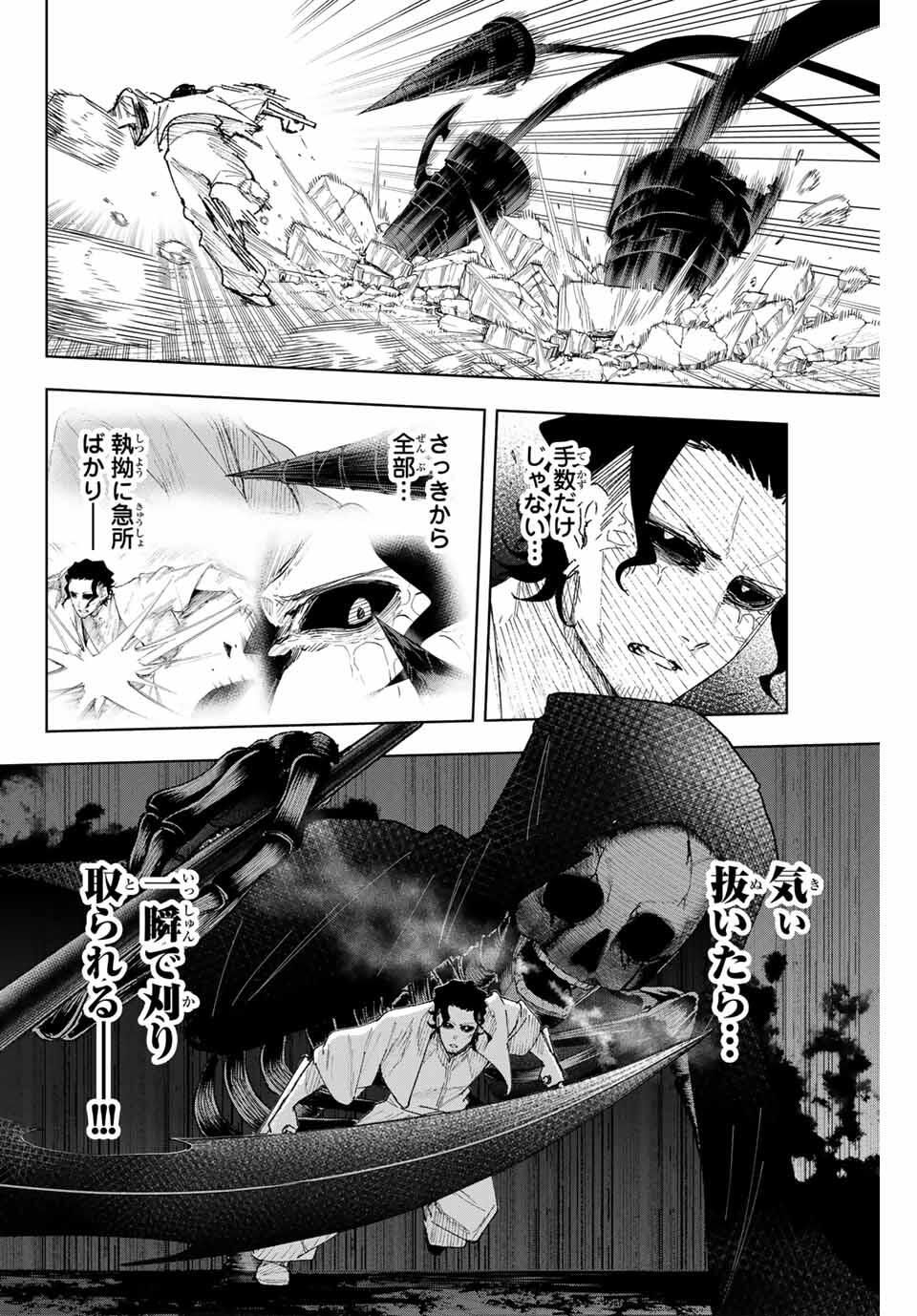 K-9: Keishichou Kouanbu Kouan Dai 9-ka Inou Taisaku Gakari Chap 14 - Next Chap 15
