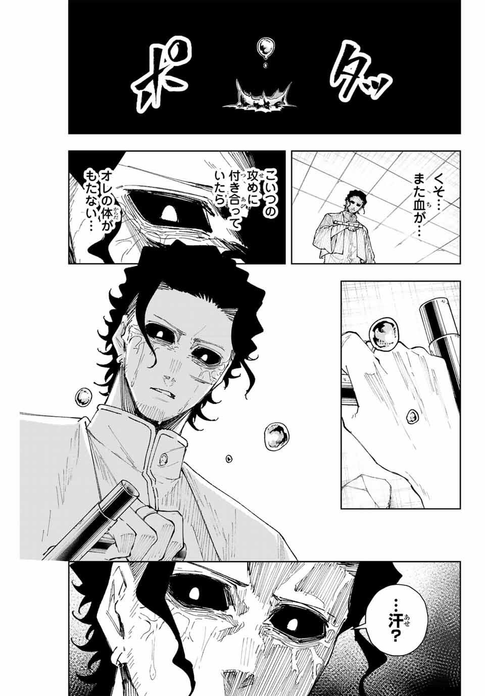 K-9: Keishichou Kouanbu Kouan Dai 9-ka Inou Taisaku Gakari Chap 14 - Next Chap 15