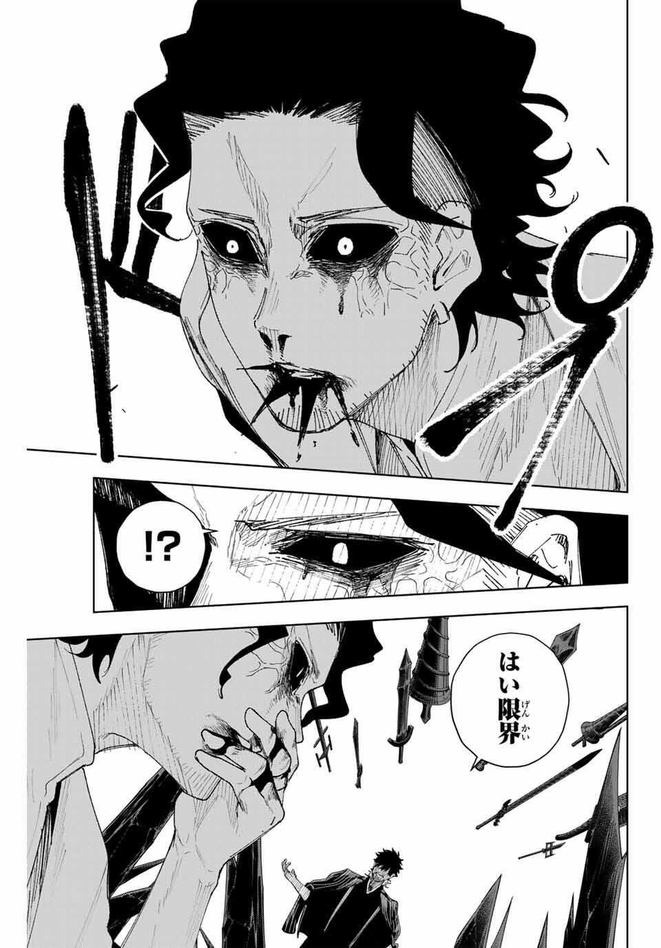 K-9: Keishichou Kouanbu Kouan Dai 9-ka Inou Taisaku Gakari Chap 14 - Next Chap 15