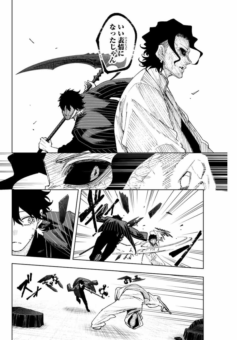 K-9: Keishichou Kouanbu Kouan Dai 9-ka Inou Taisaku Gakari Chap 14 - Next Chap 15
