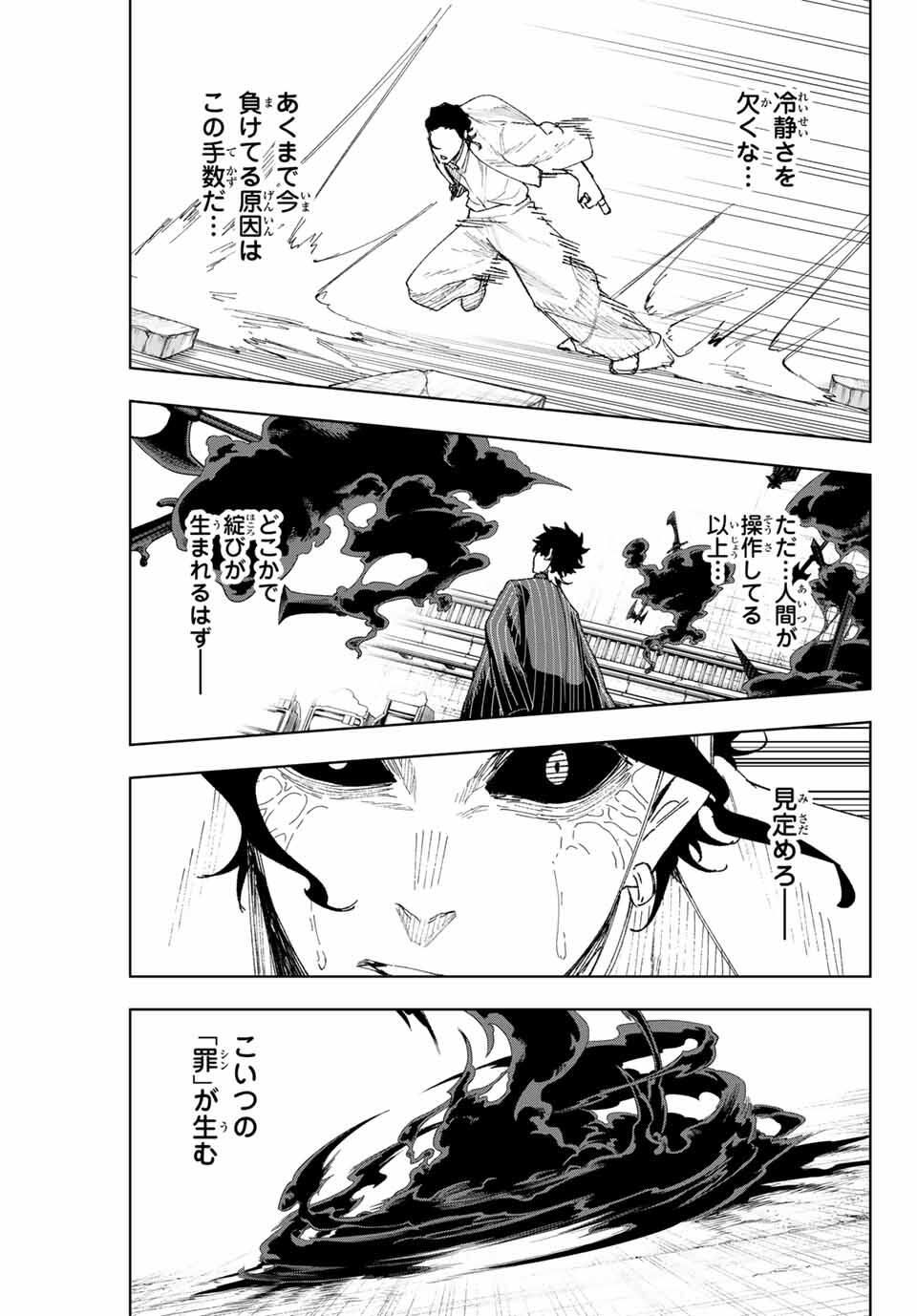 K-9: Keishichou Kouanbu Kouan Dai 9-ka Inou Taisaku Gakari Chap 14 - Next Chap 15
