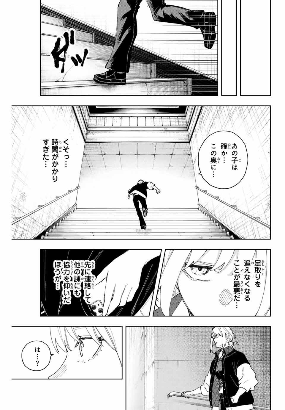 K-9: Keishichou Kouanbu Kouan Dai 9-ka Inou Taisaku Gakari Chap 14 - Next Chap 15