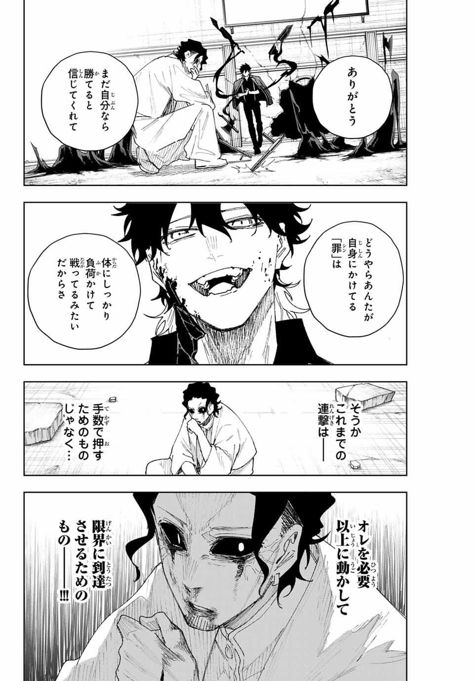 K-9: Keishichou Kouanbu Kouan Dai 9-ka Inou Taisaku Gakari Chap 14 - Next Chap 15