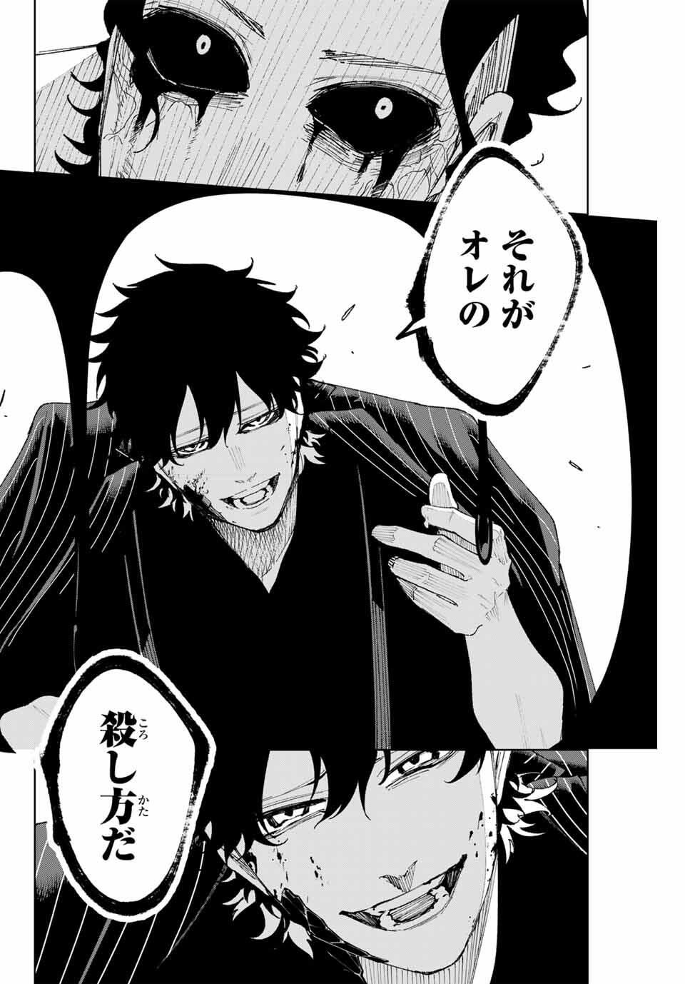 K-9: Keishichou Kouanbu Kouan Dai 9-ka Inou Taisaku Gakari Chap 14 - Next Chap 15