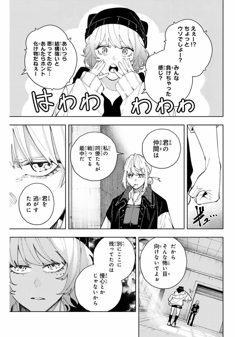 K-9: Keishichou Kouanbu Kouan Dai 9-ka Inou Taisaku Gakari Chap 14 - Next Chap 15
