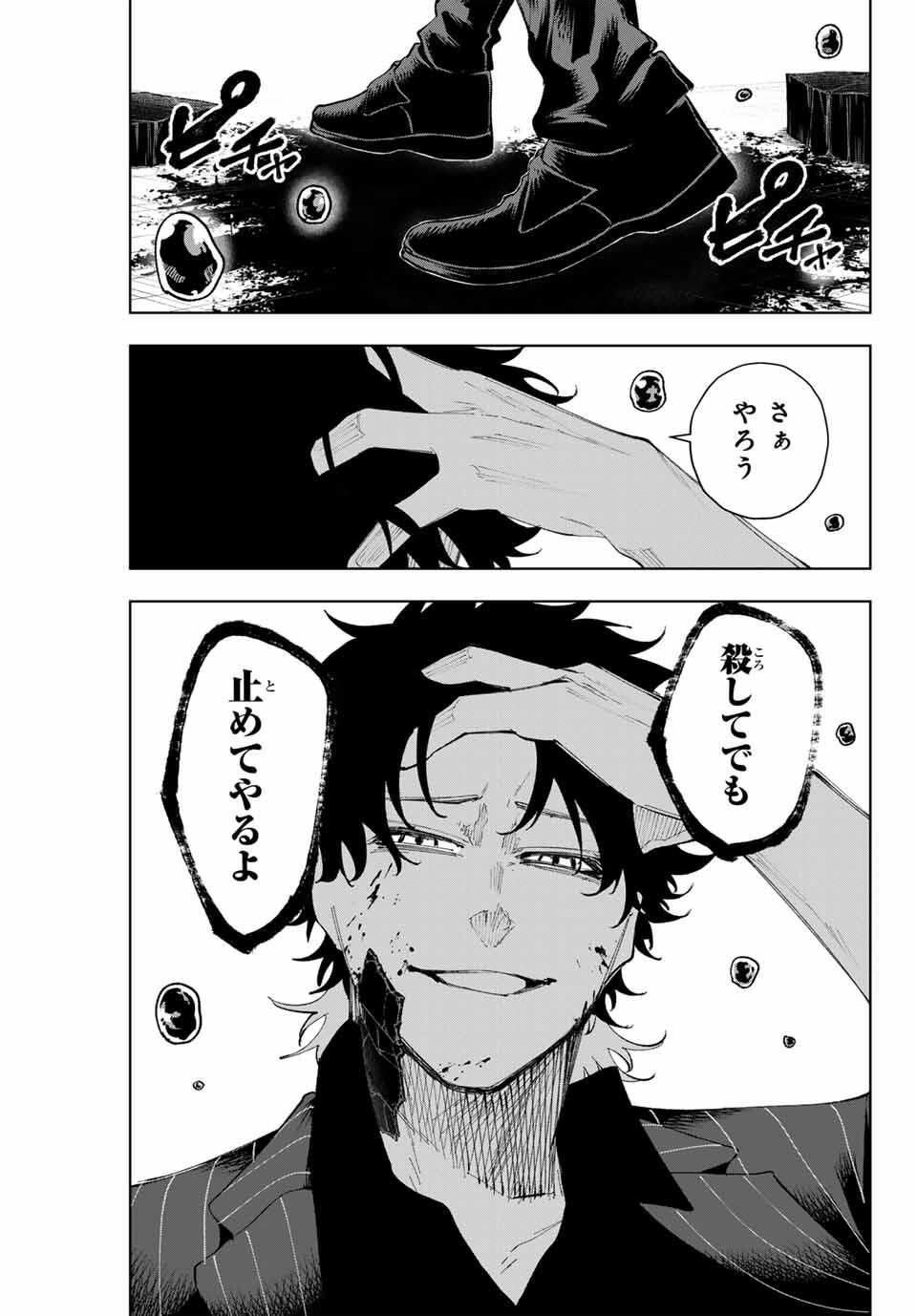 K-9: Keishichou Kouanbu Kouan Dai 9-ka Inou Taisaku Gakari Chap 14 - Next Chap 15
