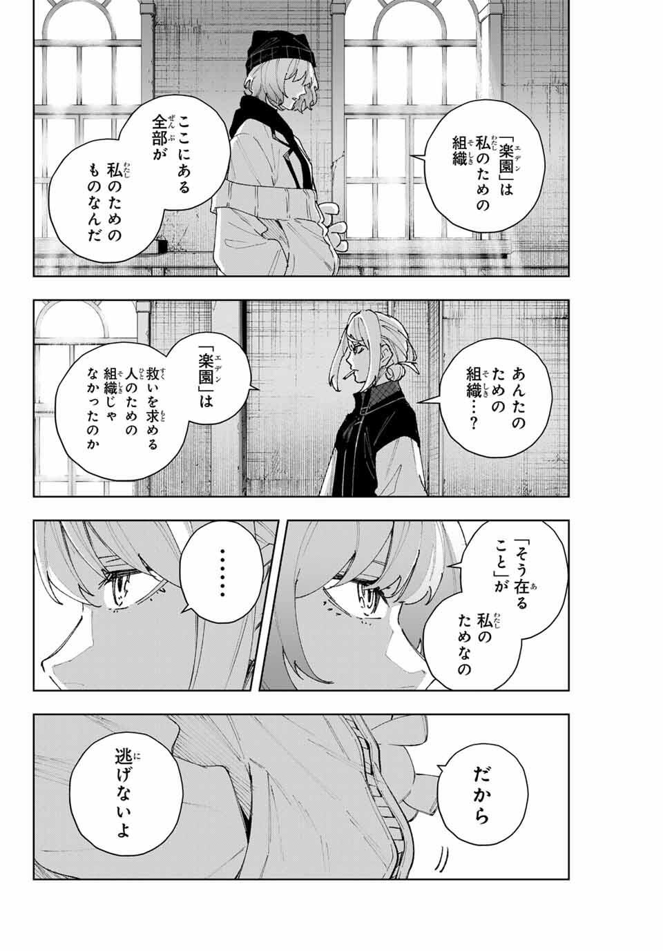 K-9: Keishichou Kouanbu Kouan Dai 9-ka Inou Taisaku Gakari Chap 14 - Next Chap 15