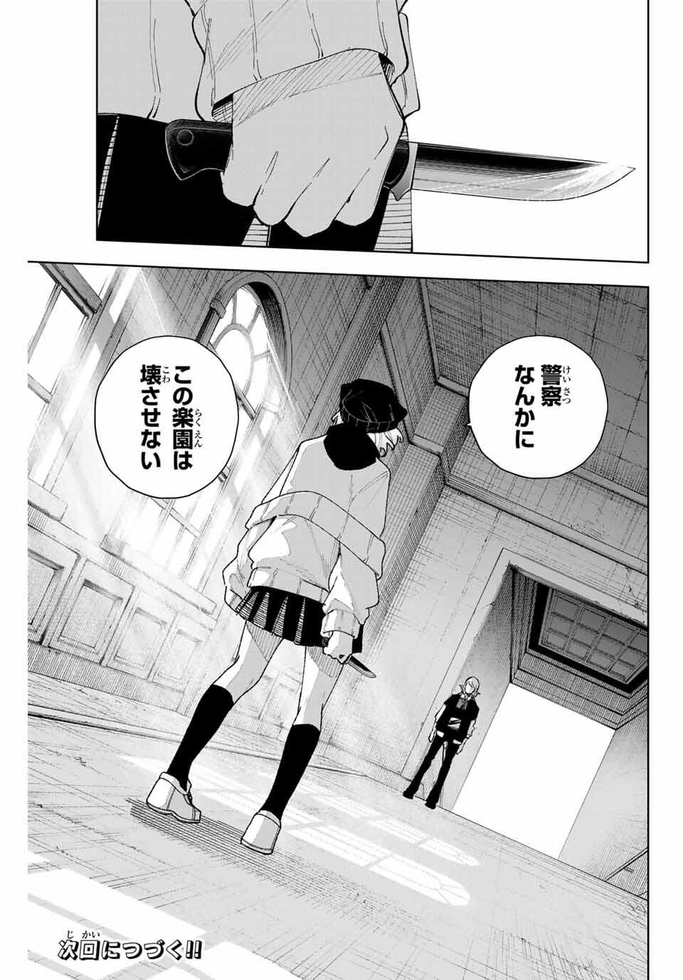 K-9: Keishichou Kouanbu Kouan Dai 9-ka Inou Taisaku Gakari Chap 14 - Next Chap 15