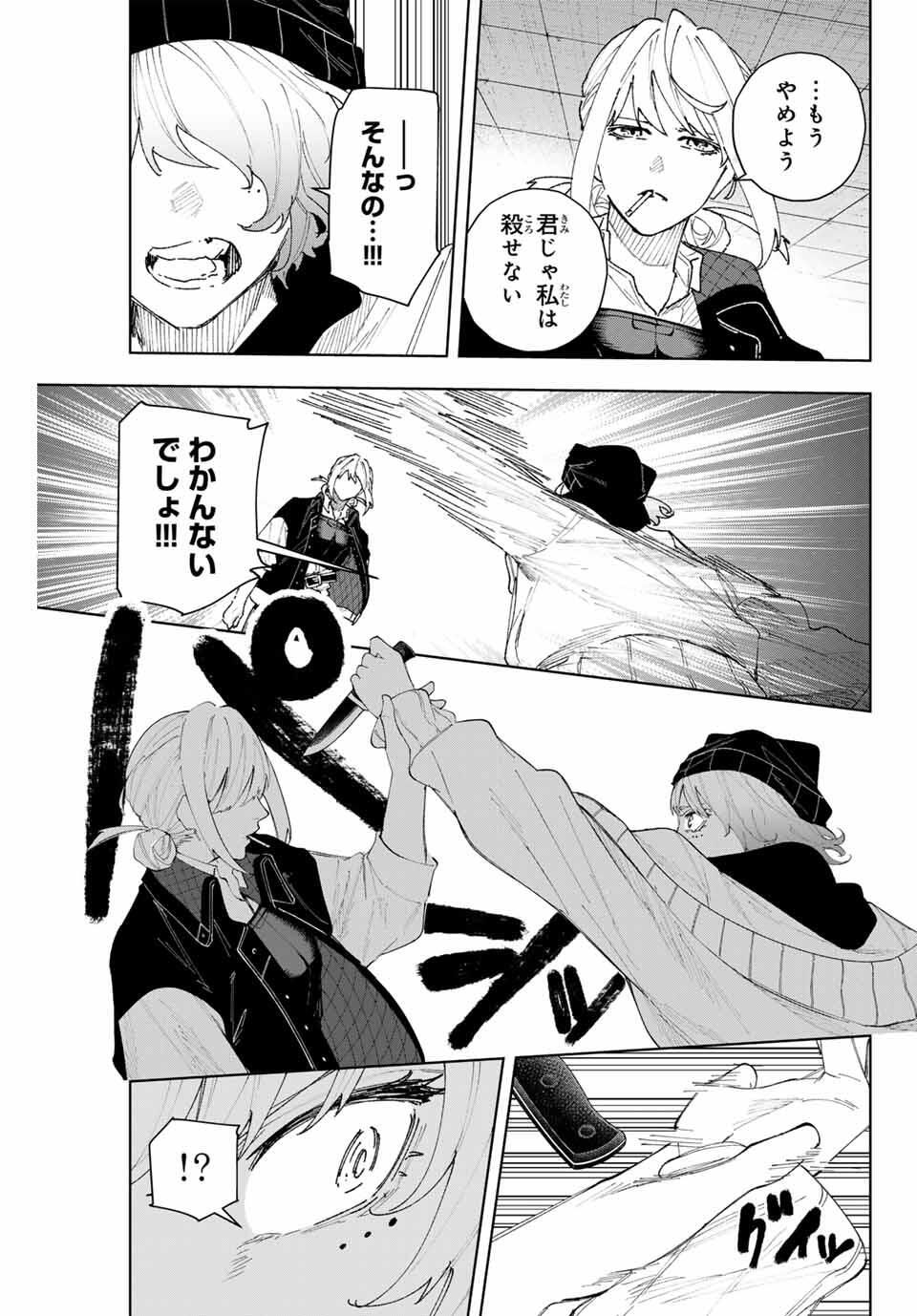 K-9: Keishichou Kouanbu Kouan Dai 9-ka Inou Taisaku Gakari Chap 15 - Next Chap 16