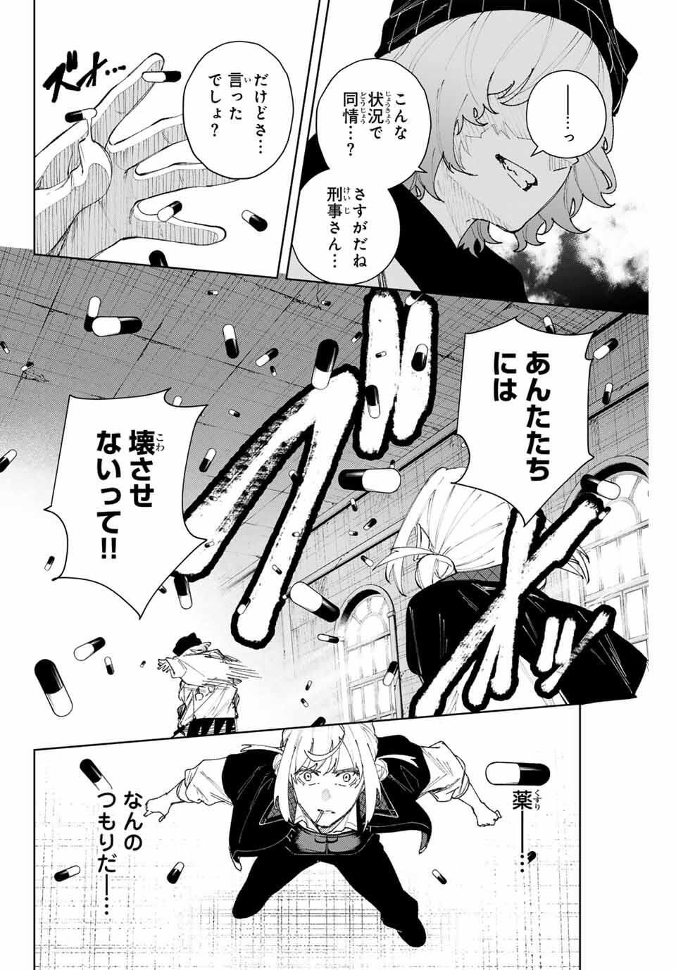 K-9: Keishichou Kouanbu Kouan Dai 9-ka Inou Taisaku Gakari Chap 15 - Next Chap 16