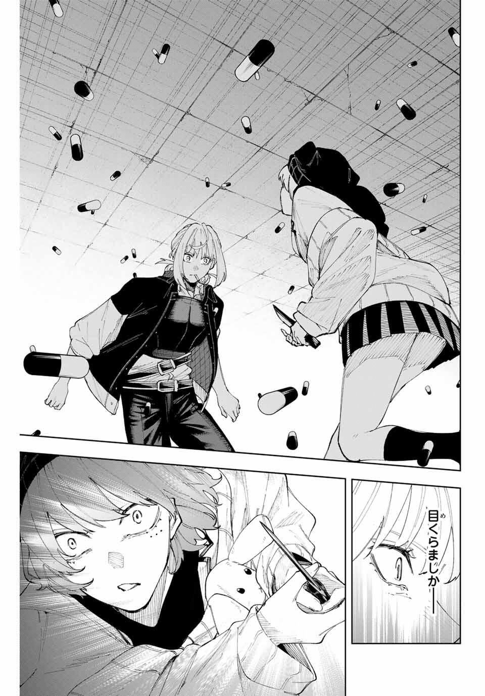 K-9: Keishichou Kouanbu Kouan Dai 9-ka Inou Taisaku Gakari Chap 15 - Next Chap 16