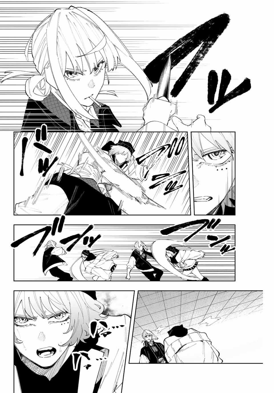 K-9: Keishichou Kouanbu Kouan Dai 9-ka Inou Taisaku Gakari Chap 15 - Next Chap 16