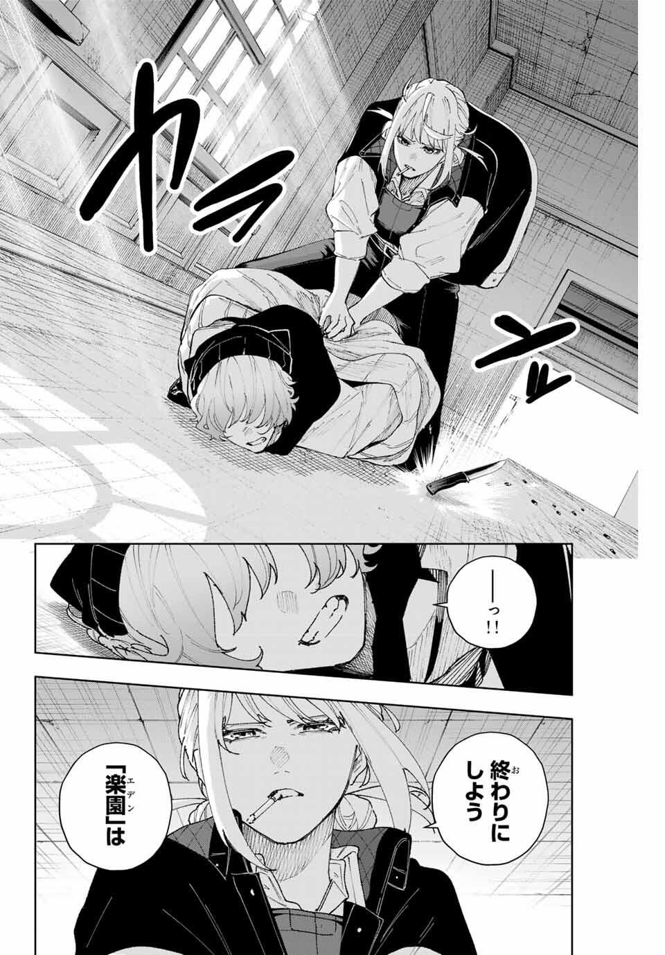 K-9: Keishichou Kouanbu Kouan Dai 9-ka Inou Taisaku Gakari Chap 15 - Next Chap 16
