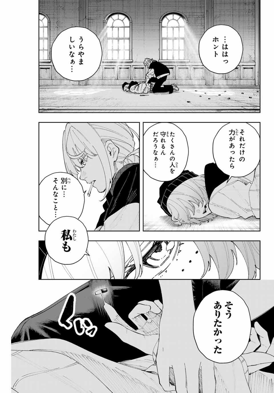 K-9: Keishichou Kouanbu Kouan Dai 9-ka Inou Taisaku Gakari Chap 15 - Next Chap 16