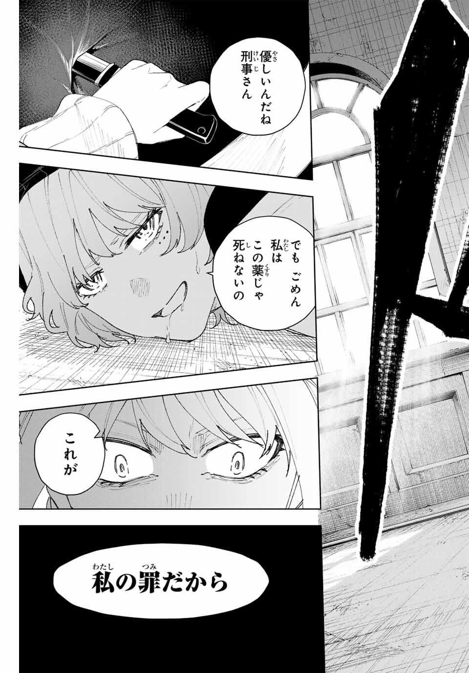 K-9: Keishichou Kouanbu Kouan Dai 9-ka Inou Taisaku Gakari Chap 15 - Next Chap 16
