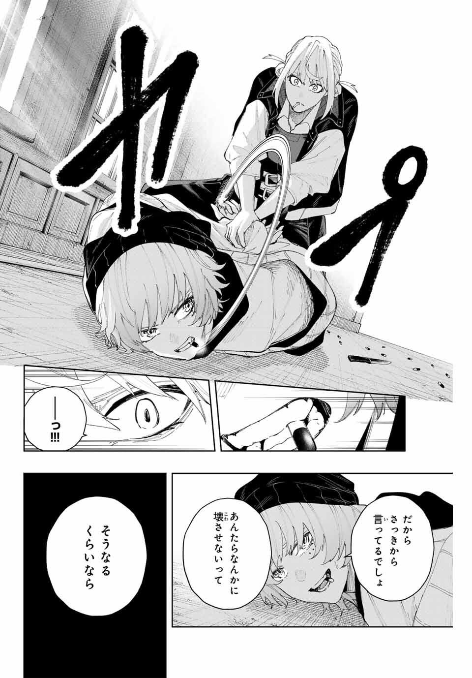 K-9: Keishichou Kouanbu Kouan Dai 9-ka Inou Taisaku Gakari Chap 15 - Next Chap 16