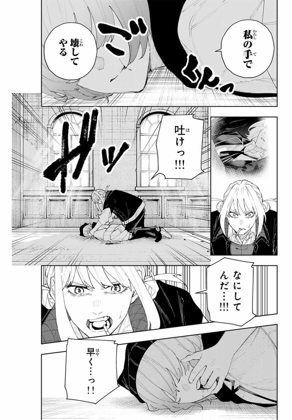 K-9: Keishichou Kouanbu Kouan Dai 9-ka Inou Taisaku Gakari Chap 15 - Next Chap 16
