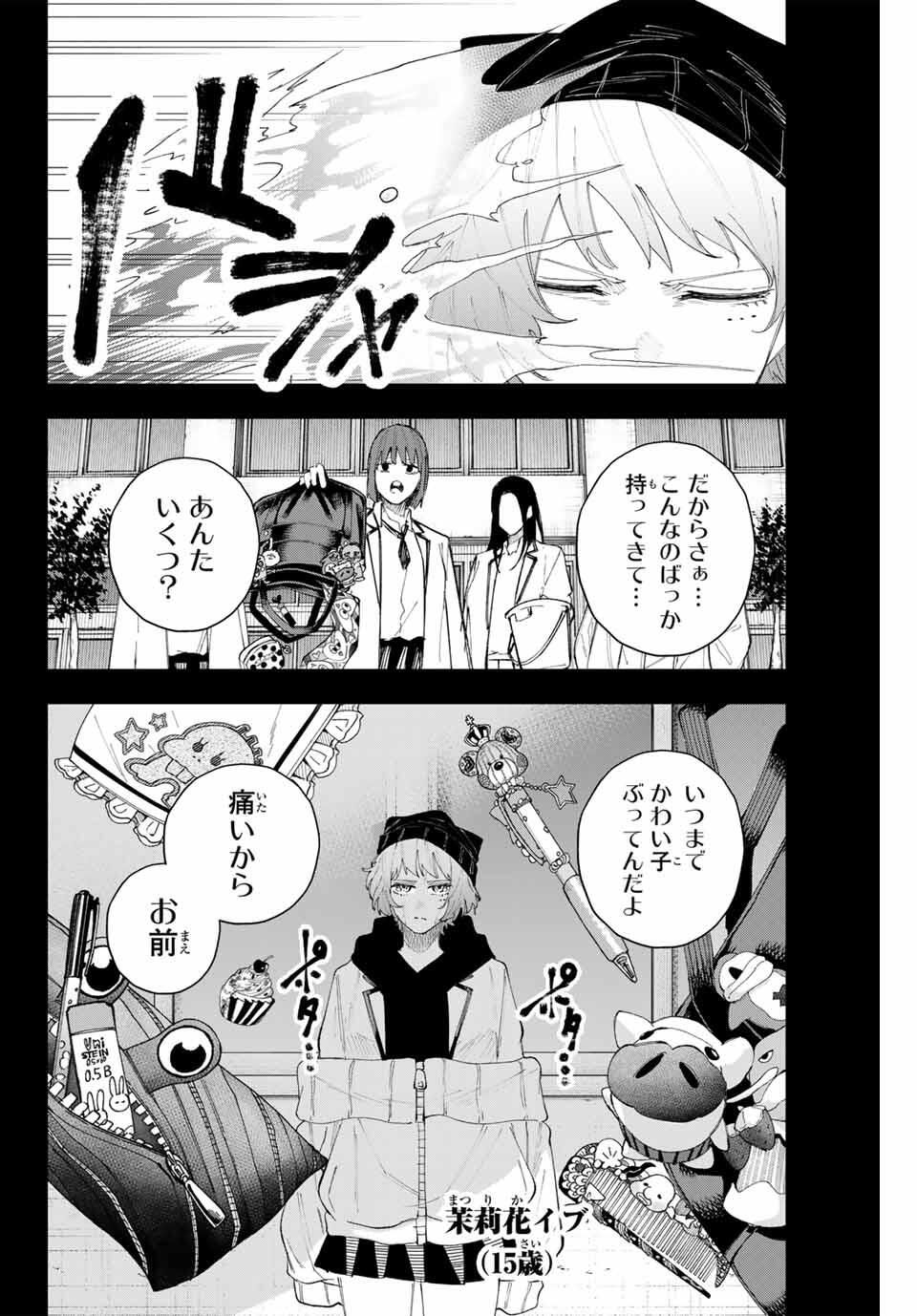 K-9: Keishichou Kouanbu Kouan Dai 9-ka Inou Taisaku Gakari Chap 15 - Next Chap 16