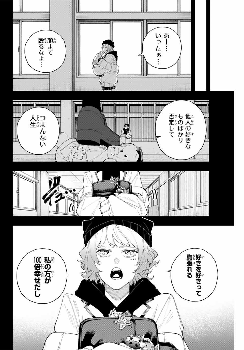 K-9: Keishichou Kouanbu Kouan Dai 9-ka Inou Taisaku Gakari Chap 15 - Next Chap 16