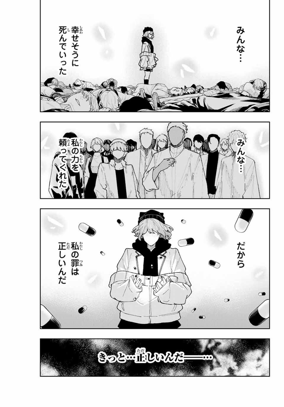 K-9: Keishichou Kouanbu Kouan Dai 9-ka Inou Taisaku Gakari Chap 15 - Next Chap 16