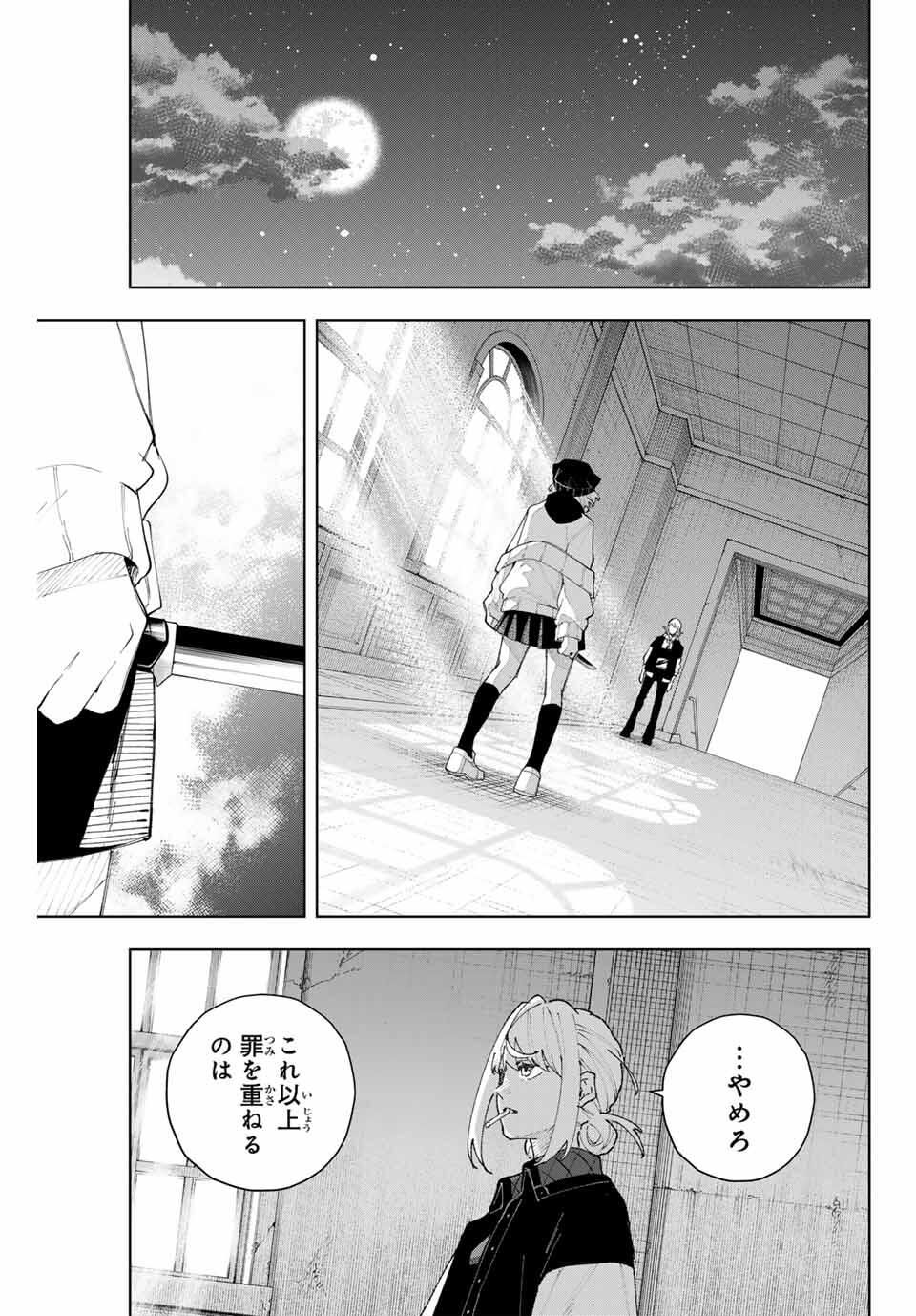 K-9: Keishichou Kouanbu Kouan Dai 9-ka Inou Taisaku Gakari Chap 15 - Next Chap 16
